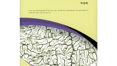 김용섭 회고록 특별 할인! 후회 없는 선택, 솔직 후기와 함께